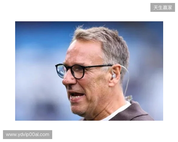 默森：热刺踢曼城一直踢得好；范德芬与哈兰德对位值得期待