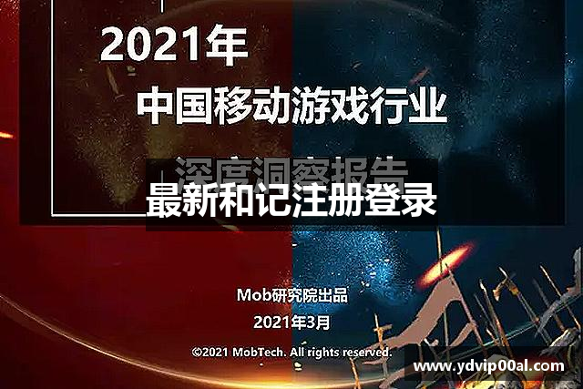 最新和记注册登录